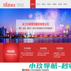台州庆典策划-活动晚会演出年会开业开工策划仪式舞台灯光音响LED显示屏出租