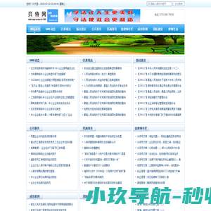 福建三明管家婆软件