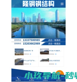 海南隆钢钢结构建筑工程有限公司