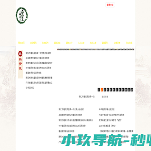 鍾氏宗亲网