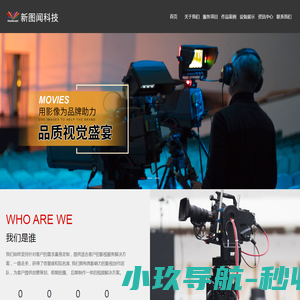 高新兴科技集团股份有限公司