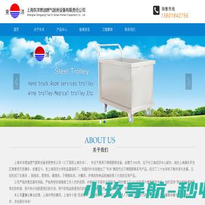 上海厨房设备-上海东洋燃油燃气厨房设备有限公司
