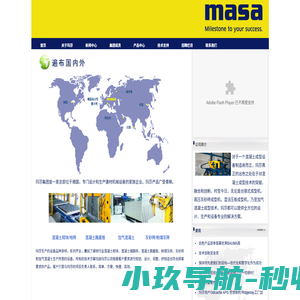 玛莎（天津）建材机械有限公司