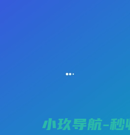 新一代的社交工具