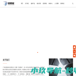 和润而远，智成未来 - 广州和润智成科技有限公司