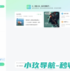 中劢AI大模型