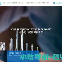 航天刀具,锪窝钻,航天气动工具,金刚砂刀具,修磨皇冠钻