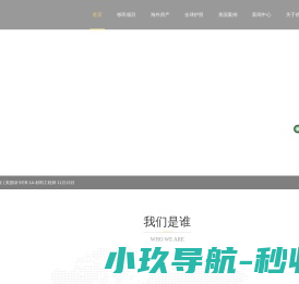 侨置移民