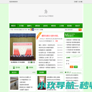 安徽省华阳河农场