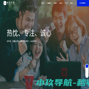 常州新马社软件开发有限责任公司-品牌网站搭建制作