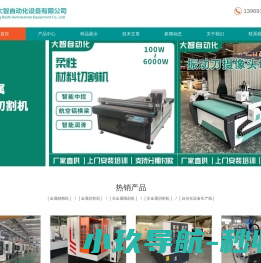 金属复合板材切割机,玻璃钢复合板材切割机,木塑复合板材切割机,铝塑复合板材切割机,岩棉复合板材切割机
