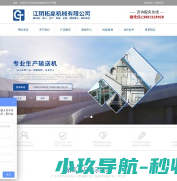 江阴拓高机械有限公司