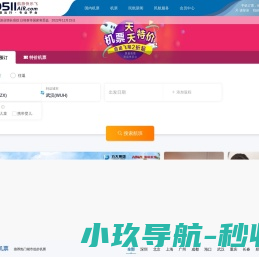 飞机票网上订票