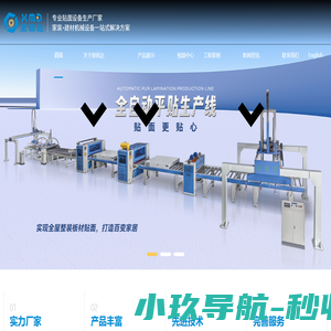 全自动平贴机、包覆机厂家_佛山星铭达自动化设备有限公司