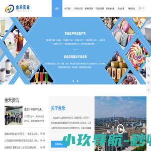 安徽金禾实业股份有限公司