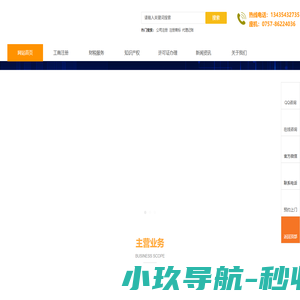 佛山市中越企业管理有限公司