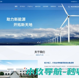统力电工