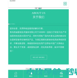 青岛凯锡畜牧技术服务有限公司
