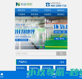 长沙市逸彩环保科技有限公司