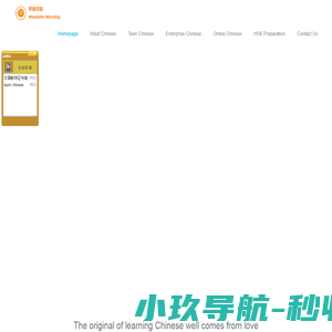 Mandarin