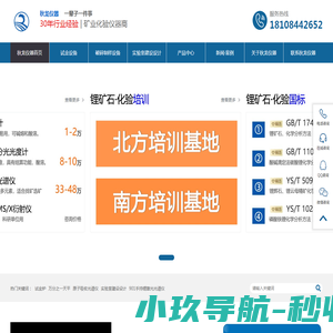 【秋龙仪器】试金炉原子吸收光谱仪实验室建设设计