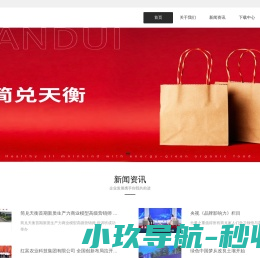 简兑天衡