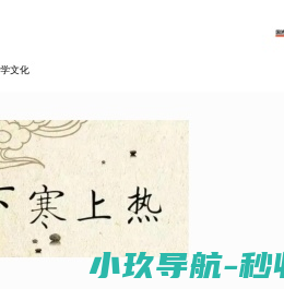 国浩中医