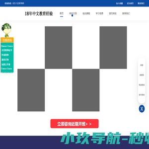 《国际汉语教师培训证书》分级（初级