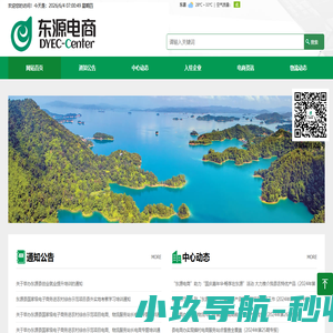 广东神州速配供应链管理有限公司河源分公司