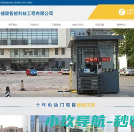 网站截图