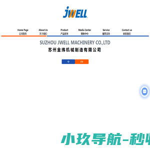 苏州金纬机械制造有限公司