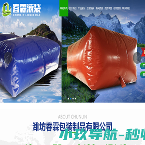 潍坊春霖包装制品有限公司-帆布鱼池厂商-山东帆布鱼池
