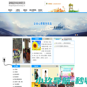 淄博心理咨询-淄博心理医生-心理咨询师-淄博青蓝胜教育咨询有限公司