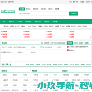 18793网站目录导航_网站推广_网站大全_网络推广_国内外网址大全导航_免费网站信息推广平台 - 18793网站目录导航 - 18793网站目录导航