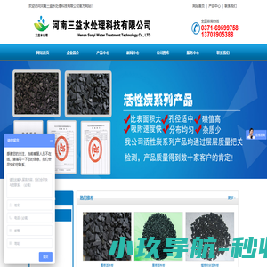 活性炭|活性氧化铝|水处理材料-河南三益水处理科技有限公司