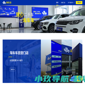淘车车