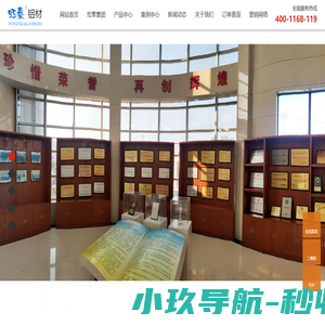 华中规模铝型材_湖北品牌铝型材_铝型材生产-大冶市宏泰铝业