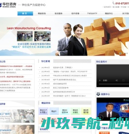 华仕咨询/华仕汉基/北京华仕汉基企业管理顾问公司