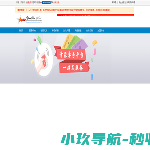 88单号网单号购买快递单号购买