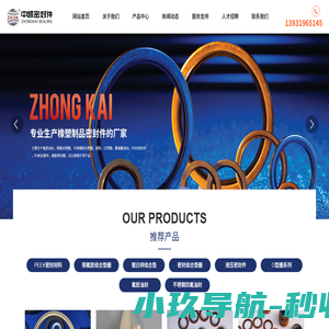 邢台中凯密封件有限公司