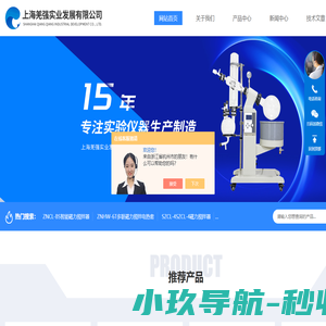 制冷循环泵-磁力搅拌加热锅-磁力搅拌加热板|上海羌强
