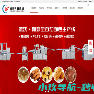 合肥诚沃食品机械科技有限公司