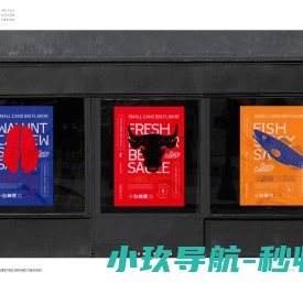 厦门觅艺品牌设计