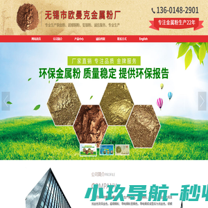 铜金粉-青金粉 - 无锡市欧曼克金属粉厂