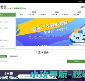 企航宝（北京）企业管理有限公司
