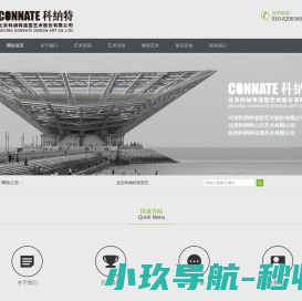 北京科纳特造型艺术股份有限公司