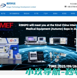 东莞市精邦机械科技有限公司
