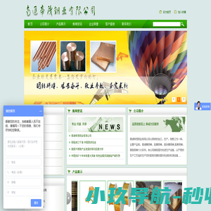 网站首页_南通帝茂铜业有限公司