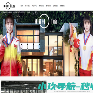 捷菲林门窗【官网】