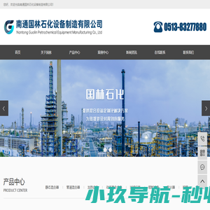管式静态混合器_生水加热器_汽水混合器-南通国林石化设备制造有限公司